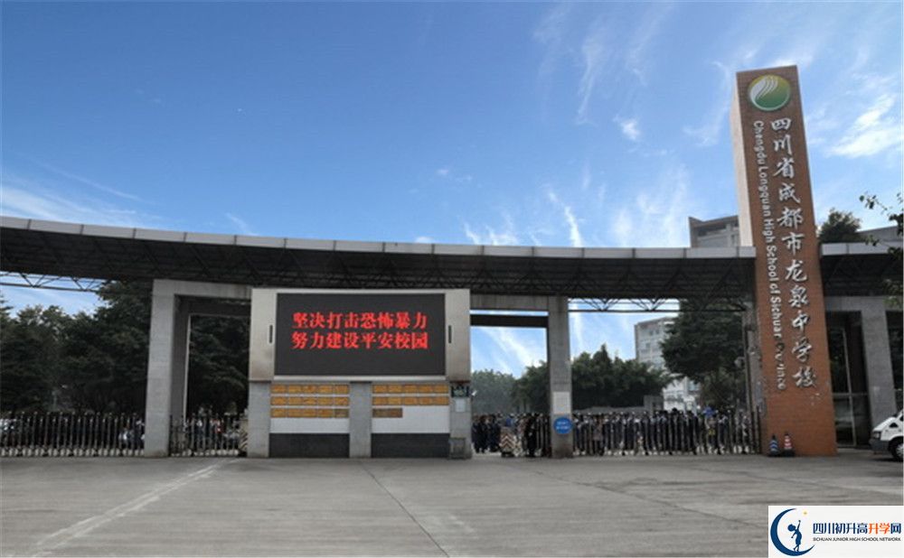 成都市龍泉中學(xué)2020年收費(fèi)是多少錢？