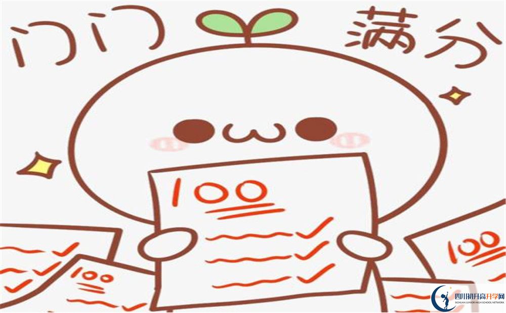 2020年成外入學(xué)條件是什么？