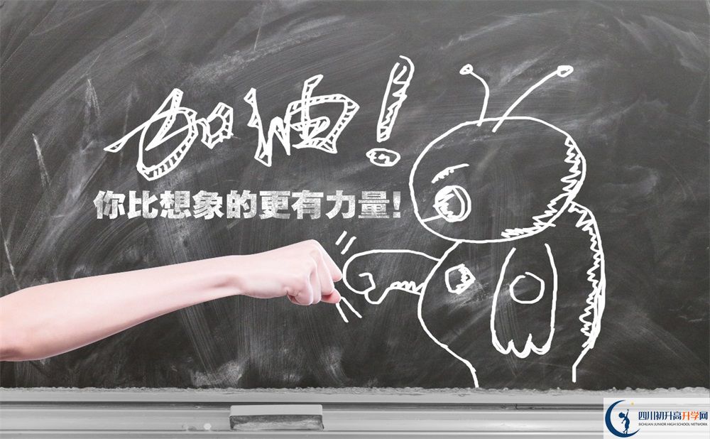 2020年蜀城中學(xué)最新招生計劃
