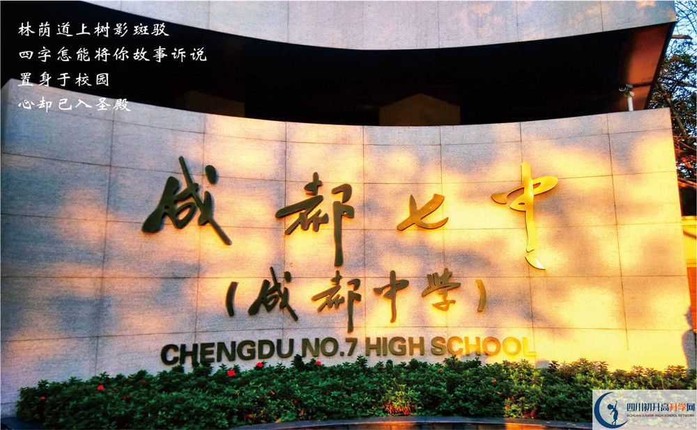 七中高新校區(qū)2020年招生范圍有多大？