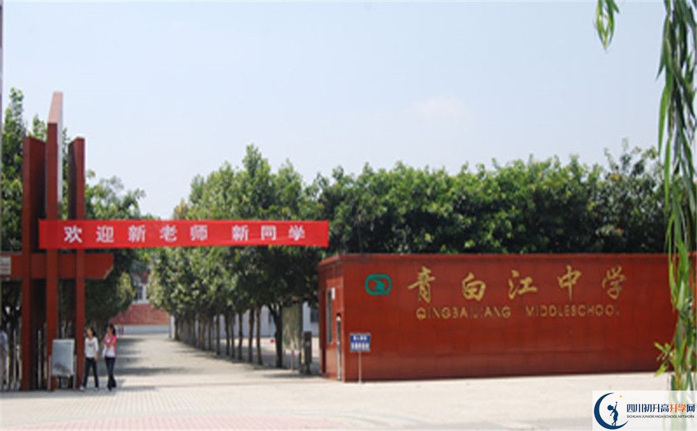 2020年青白江中學(xué)寢室怎么樣？