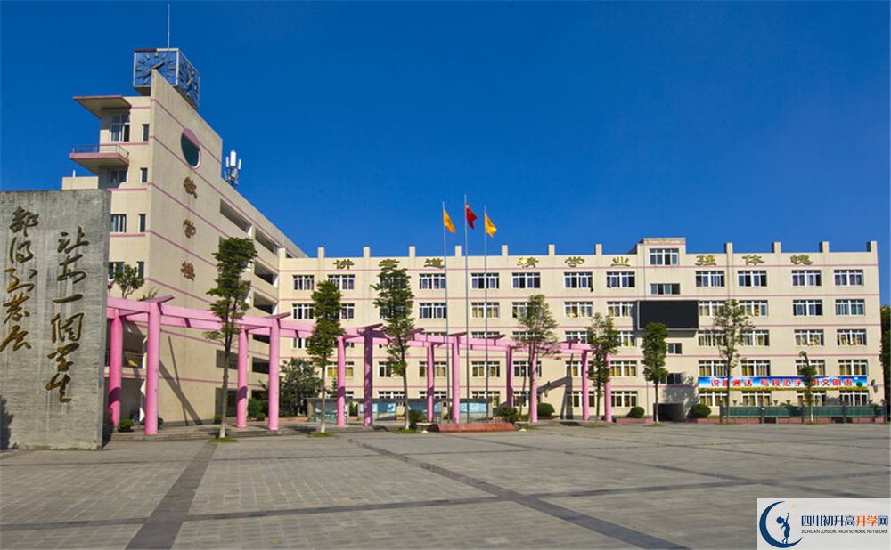 溫江二中2020年好不好？