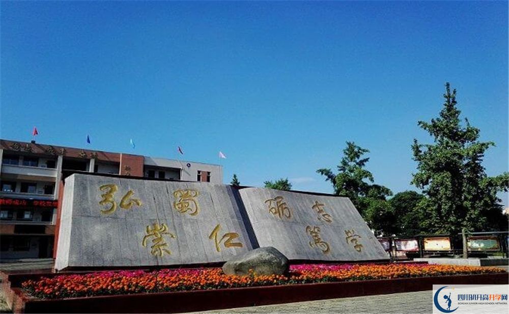 崇州市蜀城中學(xué)2020年是普高嗎？