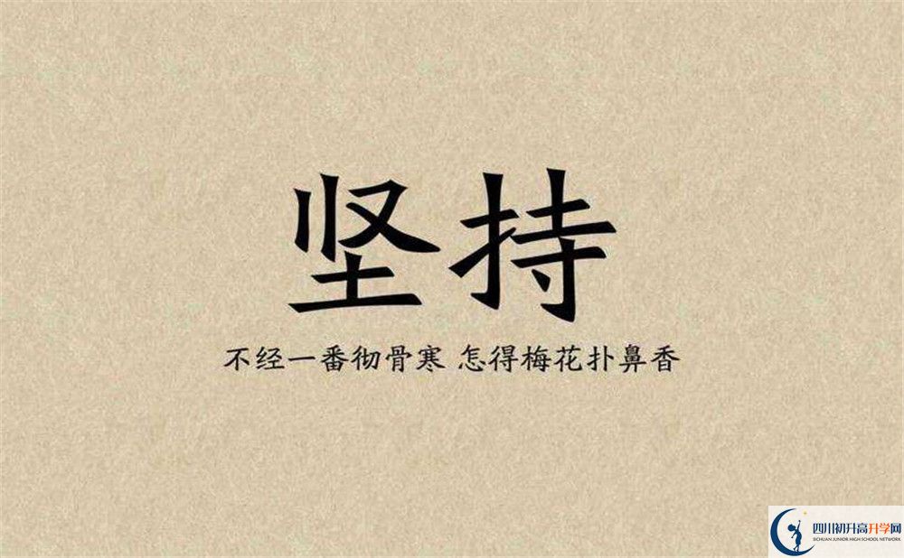 2020年四川師范大學(xué)附屬第三實驗中學(xué)高考成績怎么樣？