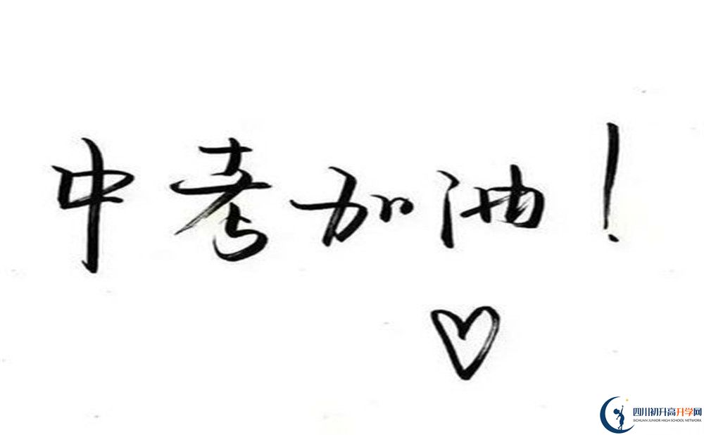 華潤高級中學2020年學費是多少？