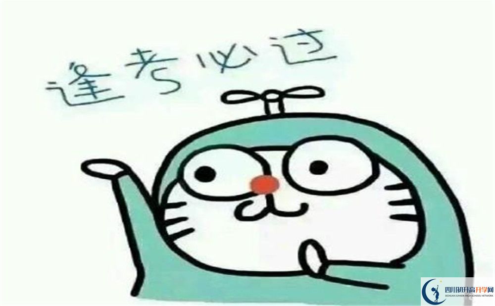 樹德光華2020招生計劃是什么？