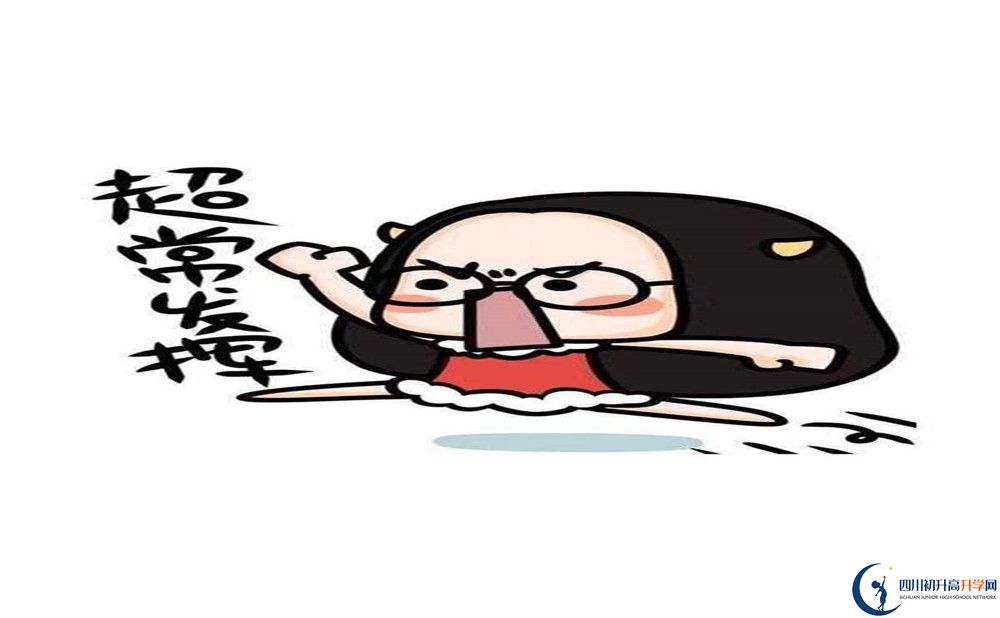 2020年成都嘉祥外國(guó)語(yǔ)學(xué)校中考分?jǐn)?shù)線是多少？