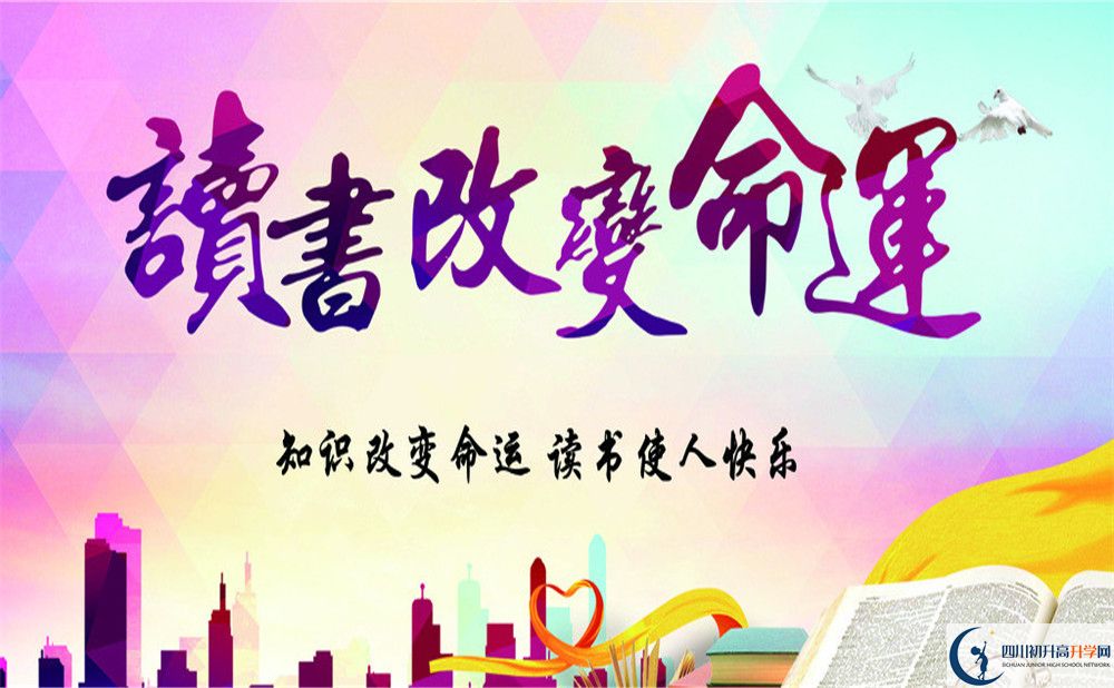 2020年溫江二中收費標(biāo)準(zhǔn)是多少呢？