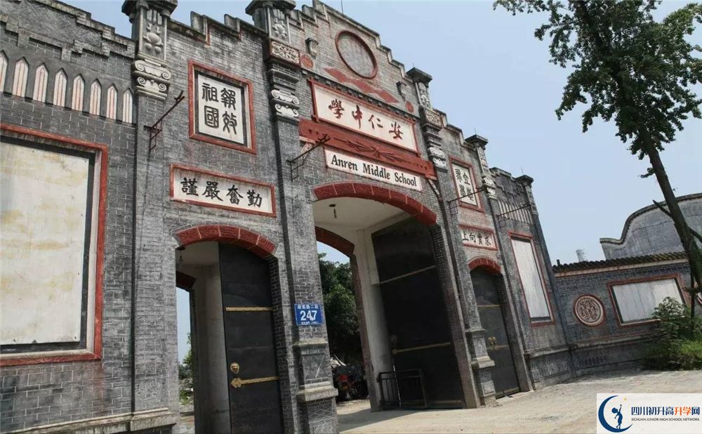 安仁中學(xué)2020年中考錄取分?jǐn)?shù)線是多少分？