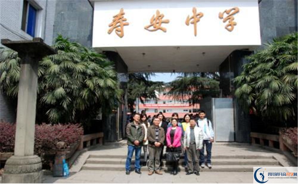 壽安中學(xué)2020年是省重嗎？
