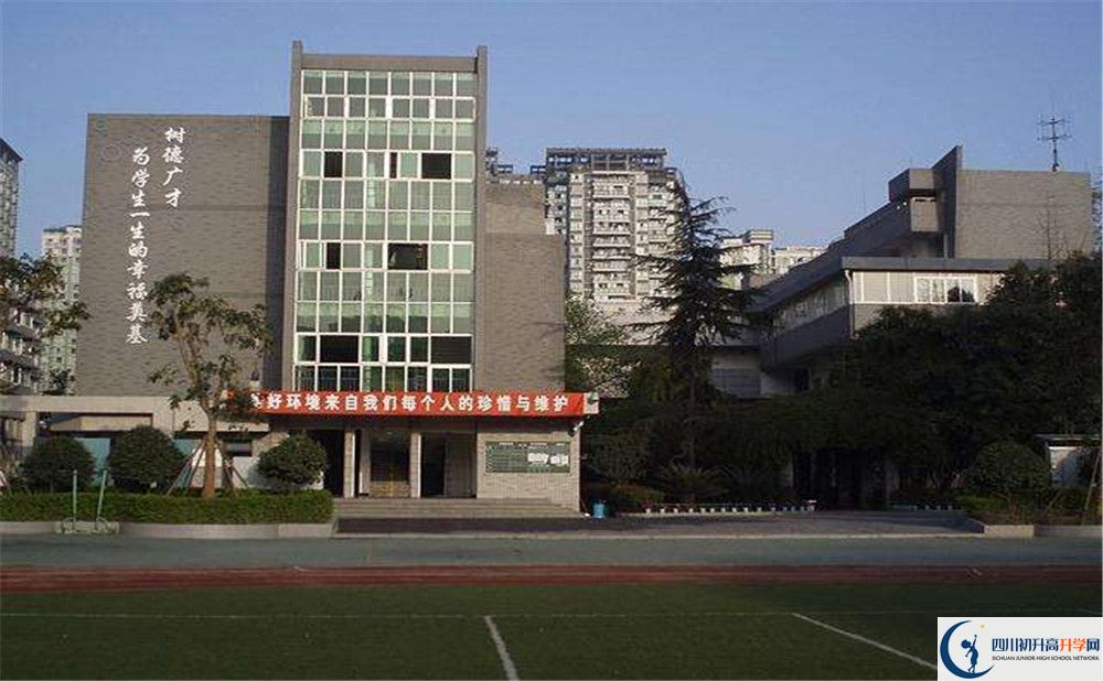 成都市樹德協(xié)進(jìn)中學(xué)2020年是省一級嗎？