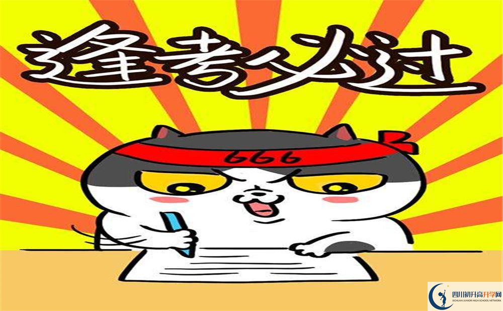 2020年成都市實(shí)驗(yàn)中學(xué)怎么樣？