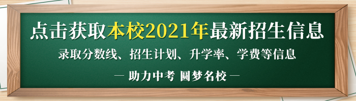 2021年養(yǎng)馬中學(xué)中考招生錄取分?jǐn)?shù)線是多少分？