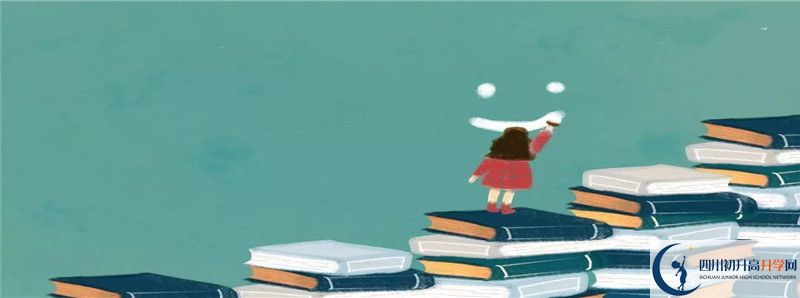 2021年廣安代市中學(xué)招生計劃是怎樣的？