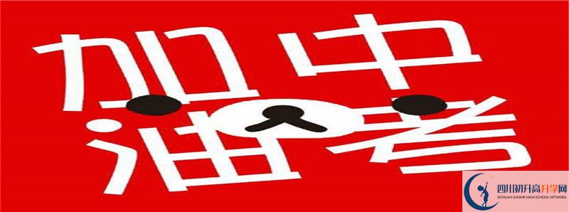 2021年簡陽實(shí)驗(yàn)中學(xué)升學(xué)率高不高？