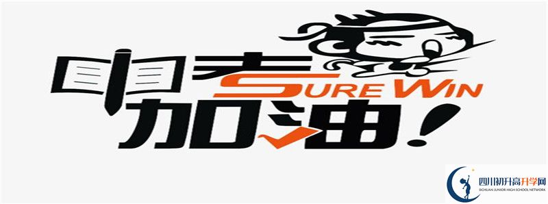2021年巴中市第三中學升學率高不高？