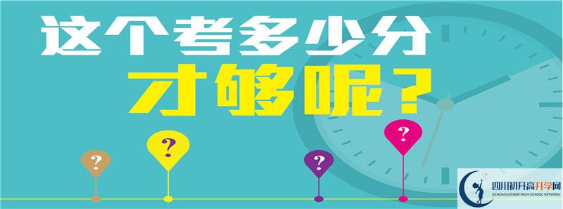 四川省武勝烈面中學(xué)校2021年錄取條件是什么？