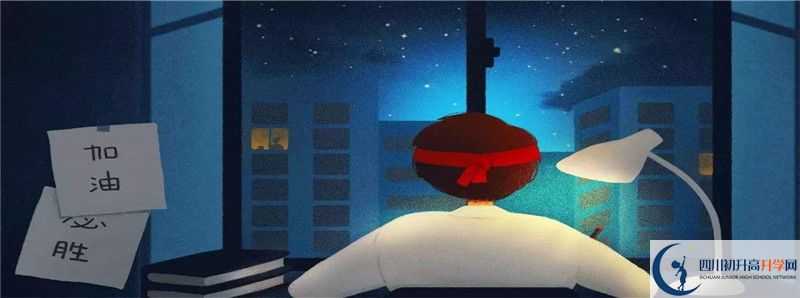 渠縣三匯中學2021年錄取條件是什么？