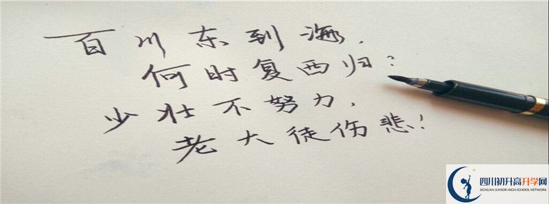 2021年廣元市樹人中學(xué)招辦電話是多少？