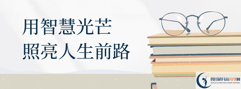2021年宣漢中學怎么樣？