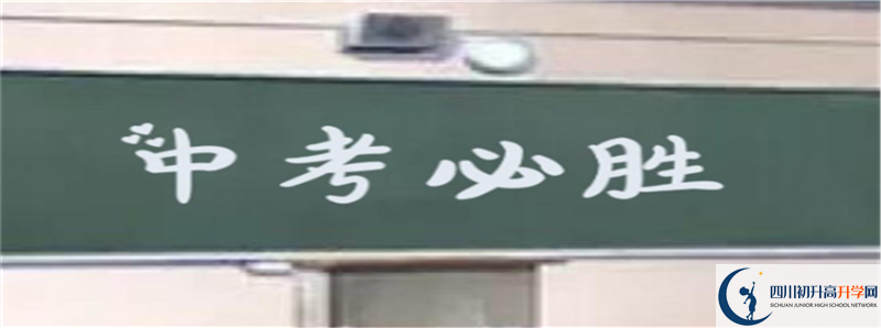 2021年平昌縣得勝中學(xué)怎么樣？