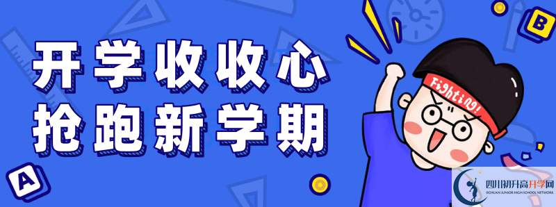 2021年四川省旺蒼中學(xué)住宿條件怎么樣？
