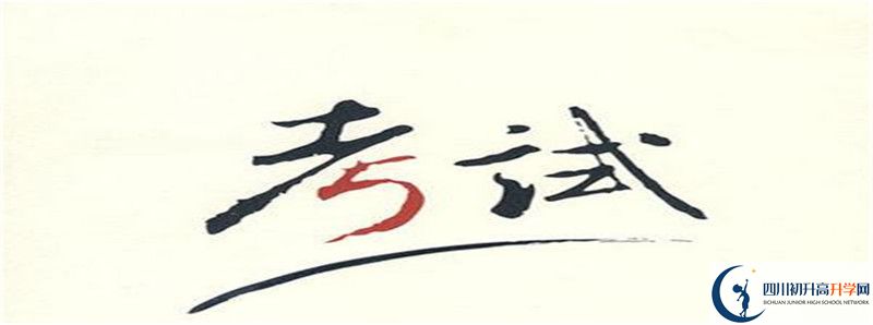 2021年渠縣瑯琊中學(xué)住宿條件怎么樣？
