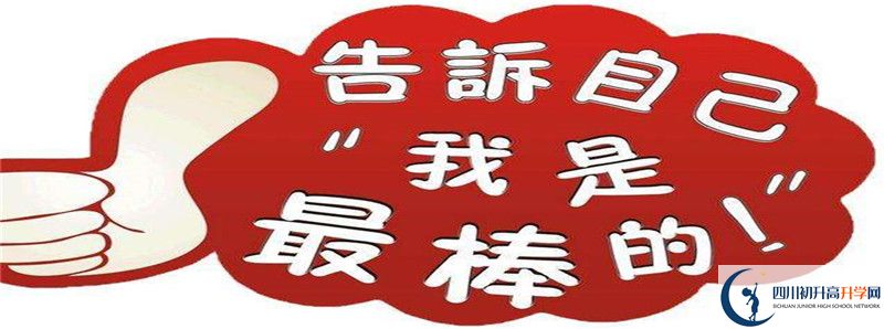 2021年德陽(yáng)三中住宿條件怎么樣？
