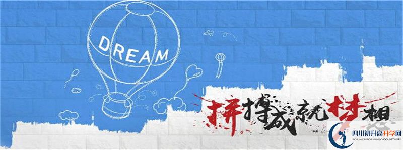2021年元壩中學(xué)住宿費(fèi)用是多少？