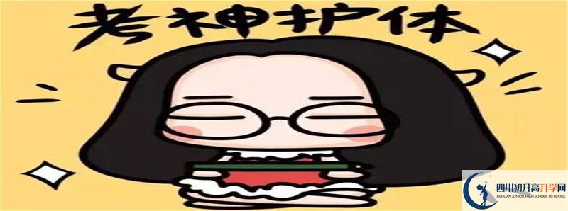 綿陽中學(xué)實驗學(xué)校的高中住宿怎么樣？