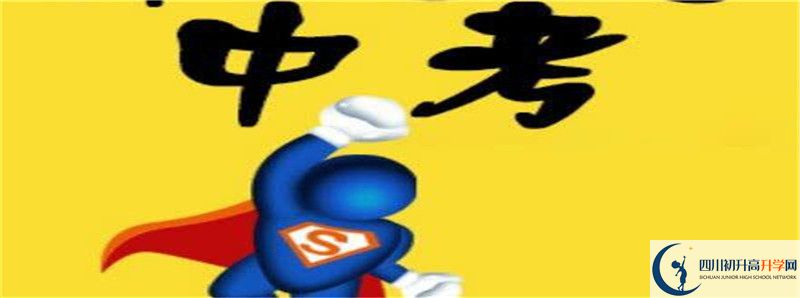 2021年天全中學(xué)的高中住宿怎么樣？