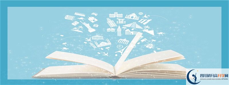 2021年四川省華鎣中學(xué)的高中住宿怎么樣？