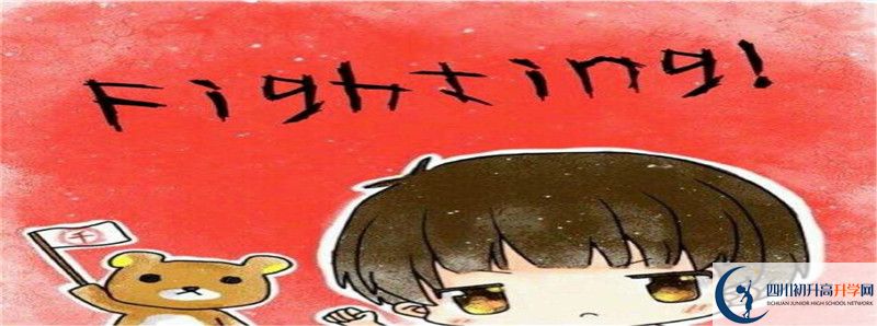 成都西川中學(xué)2021清華北大錄取學(xué)生多少？