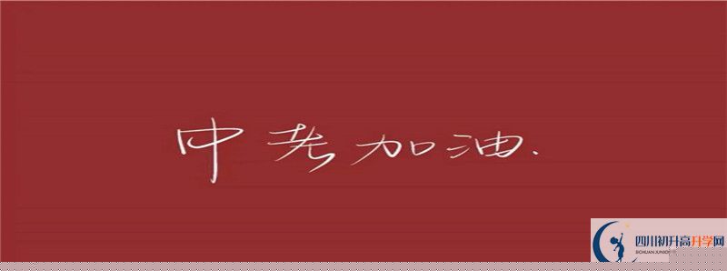2021年四川省納溪中學(xué)校招生條件是什么？