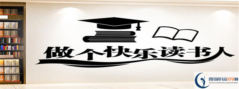 2021年?duì)I山中學(xué)招生條件是什么？