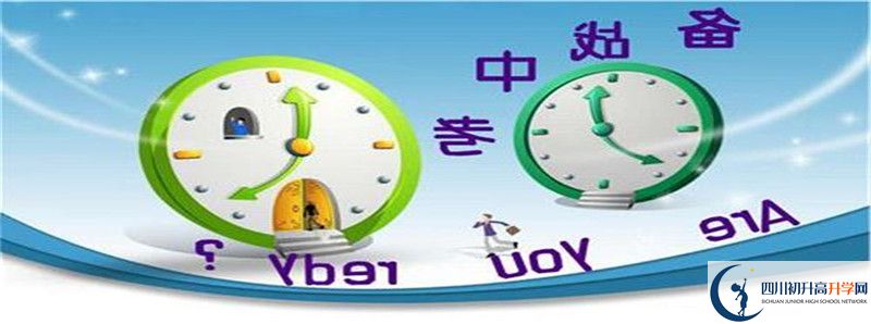 2021年德陽東電中學(xué)藝體生錄取分?jǐn)?shù)是多少？