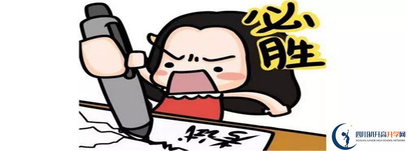眉山中考差點分可以拿錢上高中嗎？