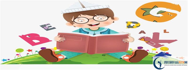 眉山中考差點(diǎn)分怎么進(jìn)重點(diǎn)高中？