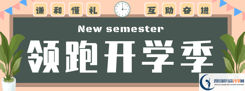 南充中考差點(diǎn)分可以拿錢上高中嗎？