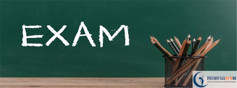 中考差點(diǎn)分怎么進(jìn)威遠(yuǎn)競(jìng)力學(xué)校？