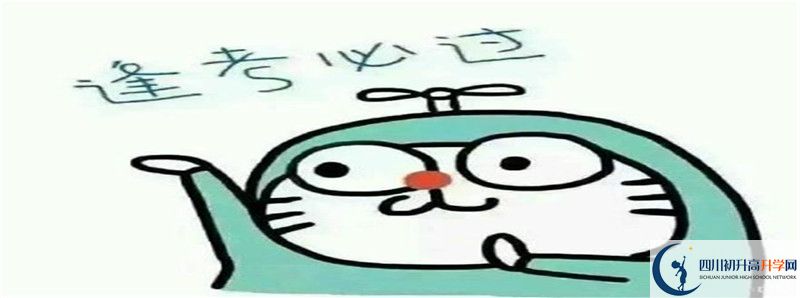 中考差點分怎么進渠縣臨巴中學(xué)？