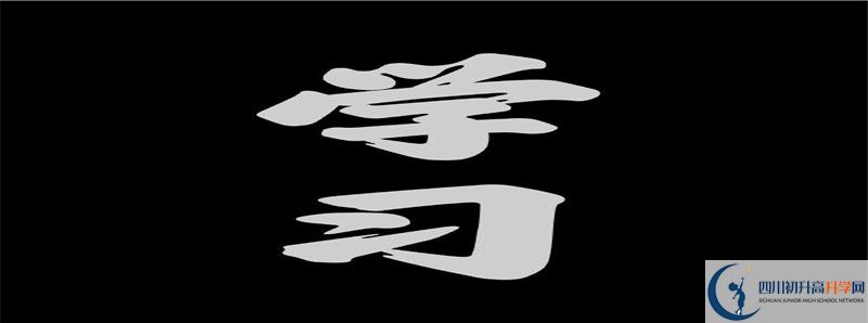 四川省華鎣中學(xué)住宿費用是多少？
