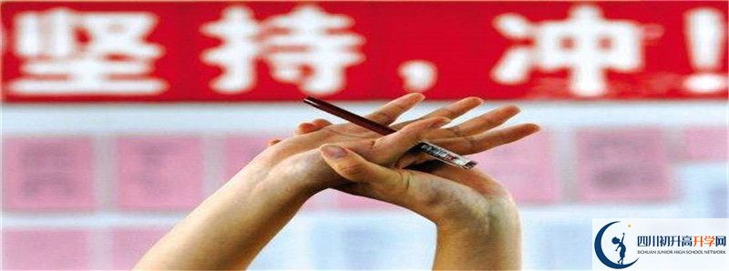 2022年攀枝花市鹽邊縣中學(xué)校招生簡(jiǎn)章