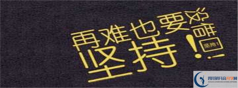 內(nèi)江鐵路中學(xué)的高中住宿怎么樣？
