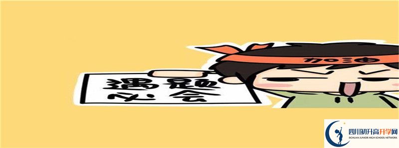 蒼溪實(shí)驗(yàn)中學(xué)的高中住宿怎么樣？