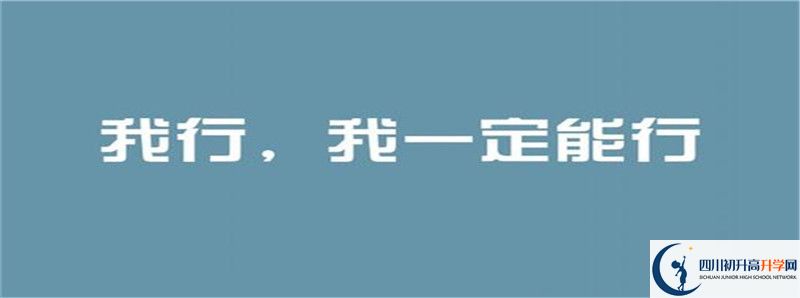 廣漢六中的高中住宿怎么樣？