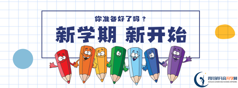 通江中學(xué)的高中住宿怎么樣？