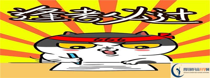雅安中學(xué)高一多久放一次假？