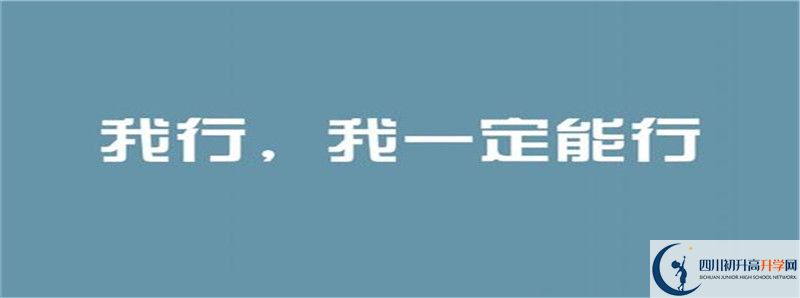 2022年武勝中學(xué)招生計(jì)劃是怎樣的？