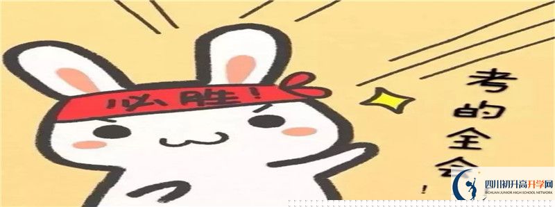 2022年達(dá)州行知中學(xué)招生簡(jiǎn)章